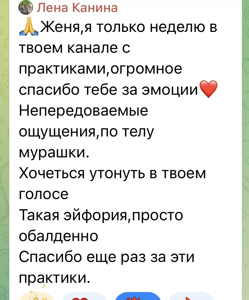 Обратная связь про клуб «В Гармонии с собой» 🫶