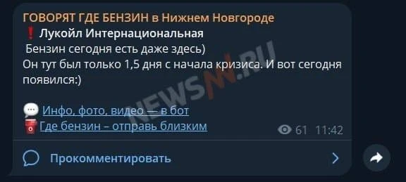 В день визита Путина в Нижний Новгород на заправках снова появился бензин