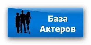 Размещение анкеты в ТГ : t.me/actorbase