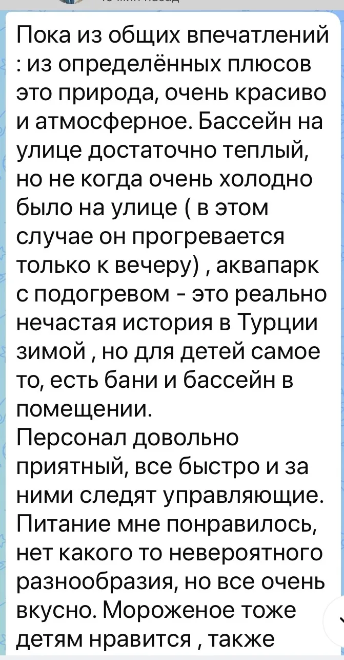 🇹🇷ТУРЦИЯ