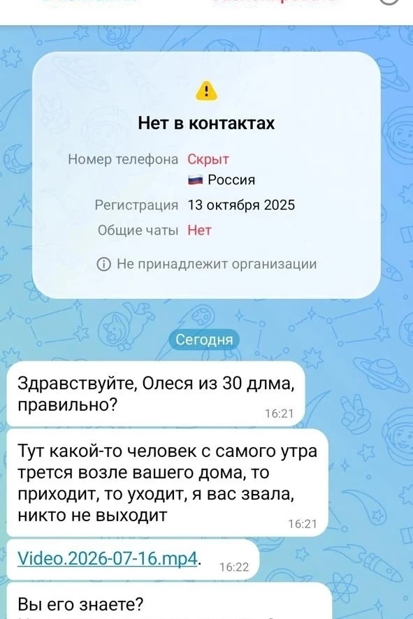 ️⚠️Мошенники массово разводят людей под видом соседей!