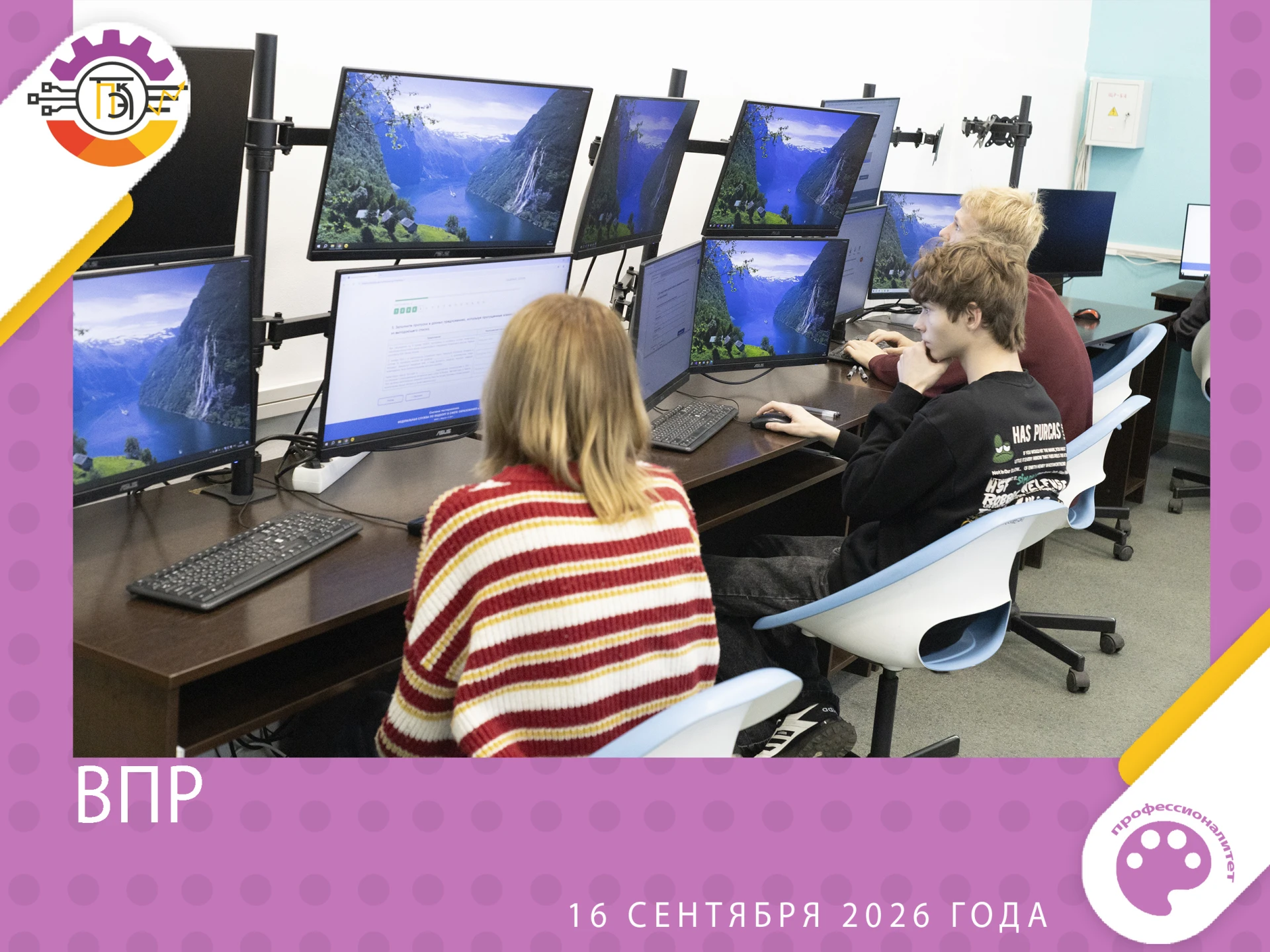 Начиная с 16 сентября 2026 года студенты 1-х и 2-х курсов участвуют в проекте по написа...
