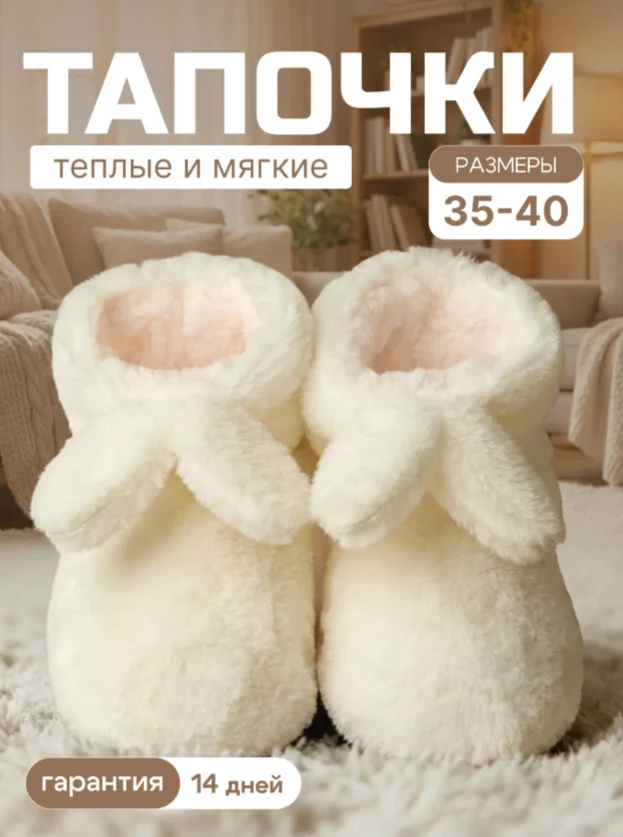 Когда батареи ещё молчат, а пол уже ледяной, выручают тёплые чуни! 🔥 В этой подборке —...