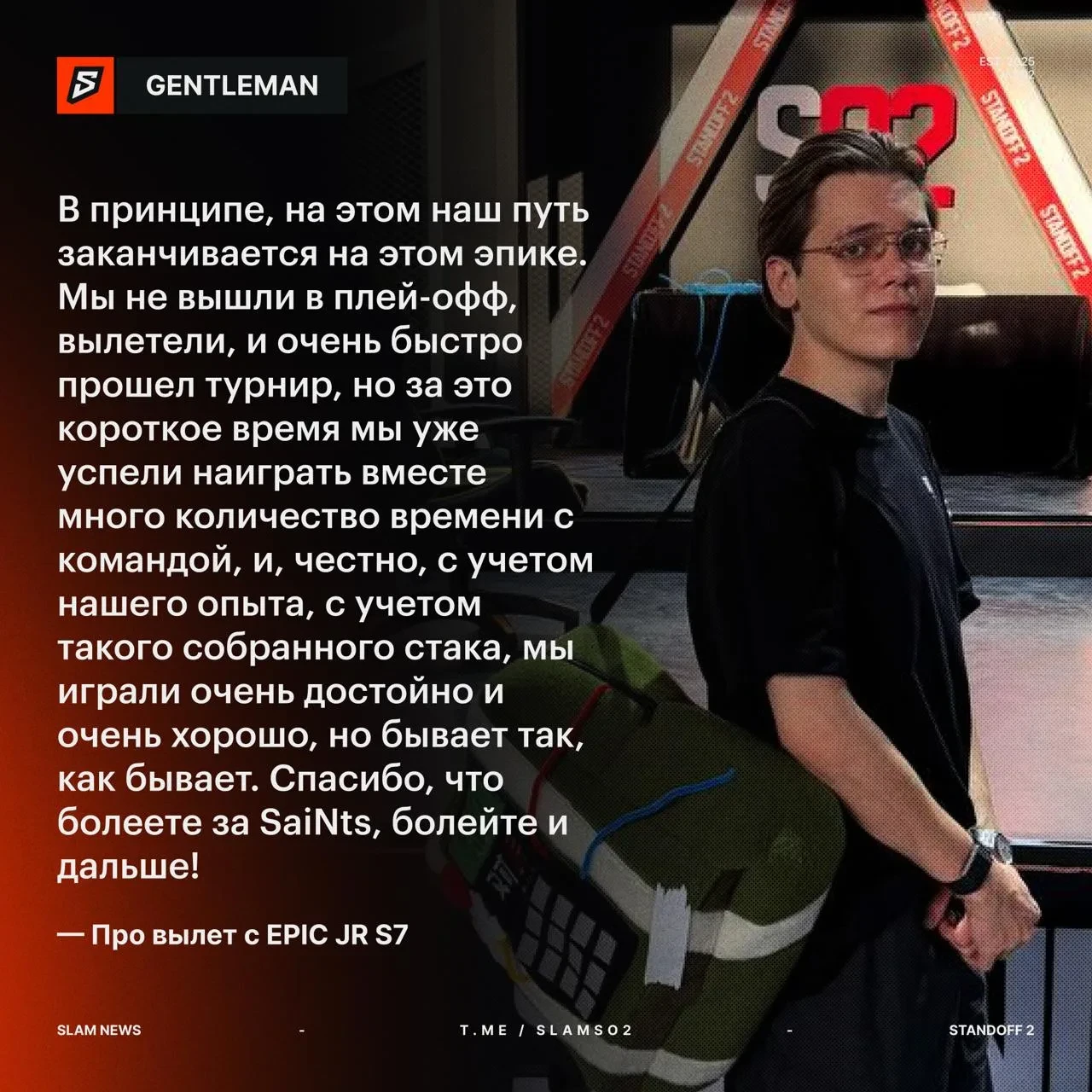 Вылетели с EPIC Jumble Rumble S7 после поражения 2:0. Обе карты закончились со счетом 1...