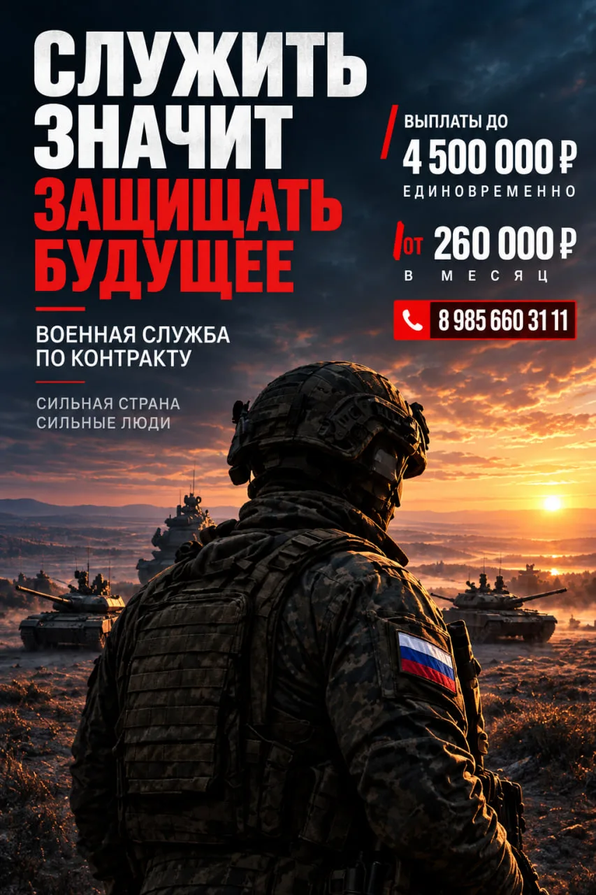 🎖СЛУЖБА ПО КОНТРАКТУ 🎖