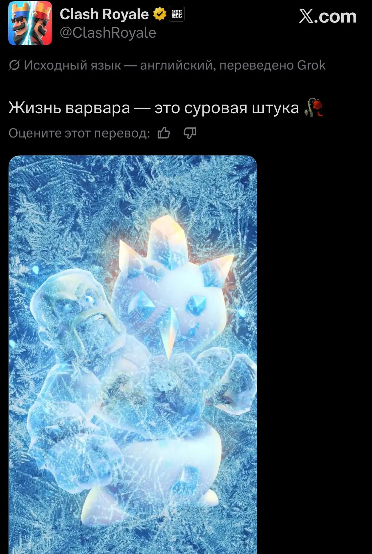 Анонс следующего героя