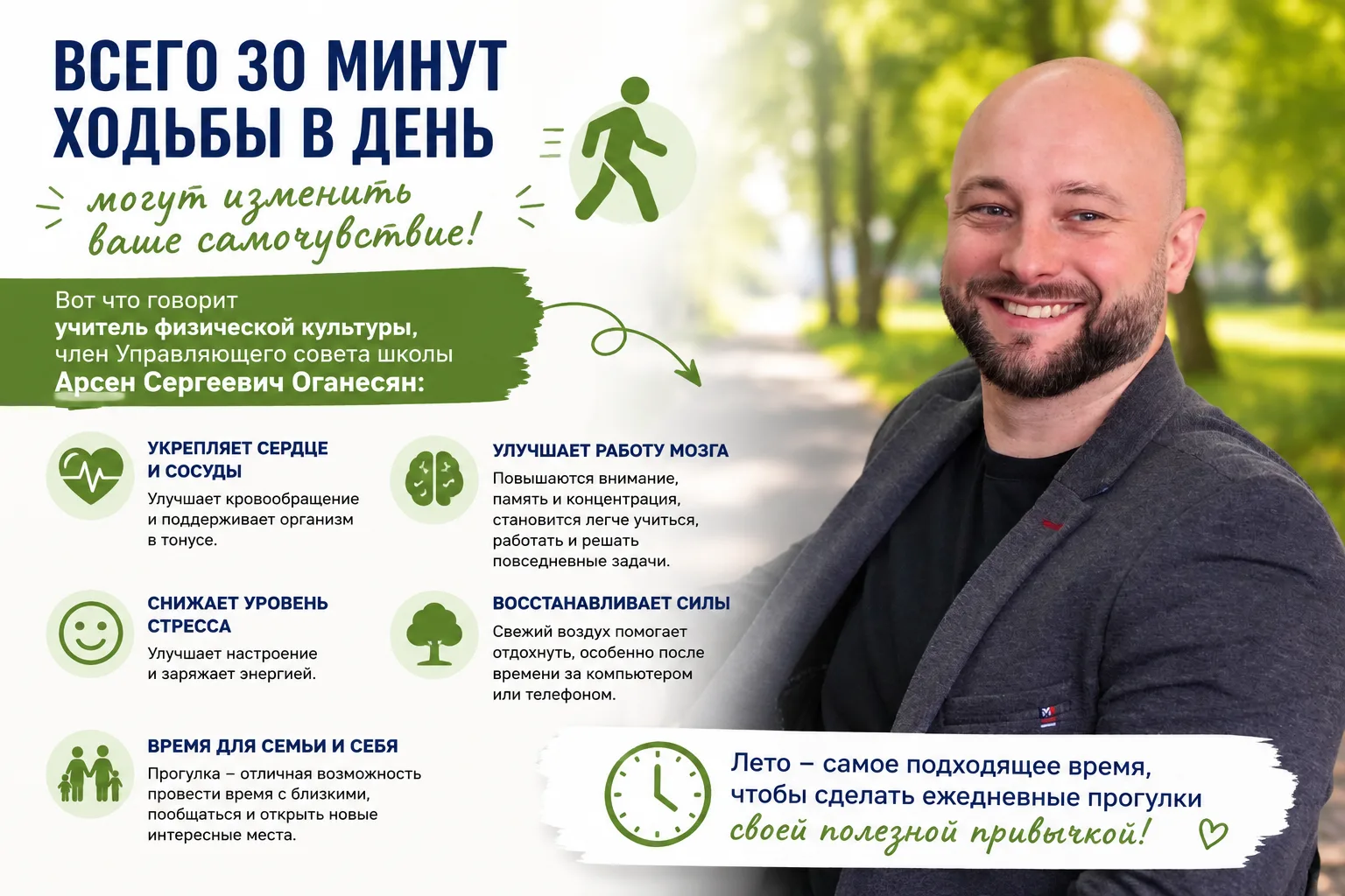 🚶Всего 30 минут ходьбы в день могут изменить ваше самочувствие!

🤔 Кажется, что для поддержания зд