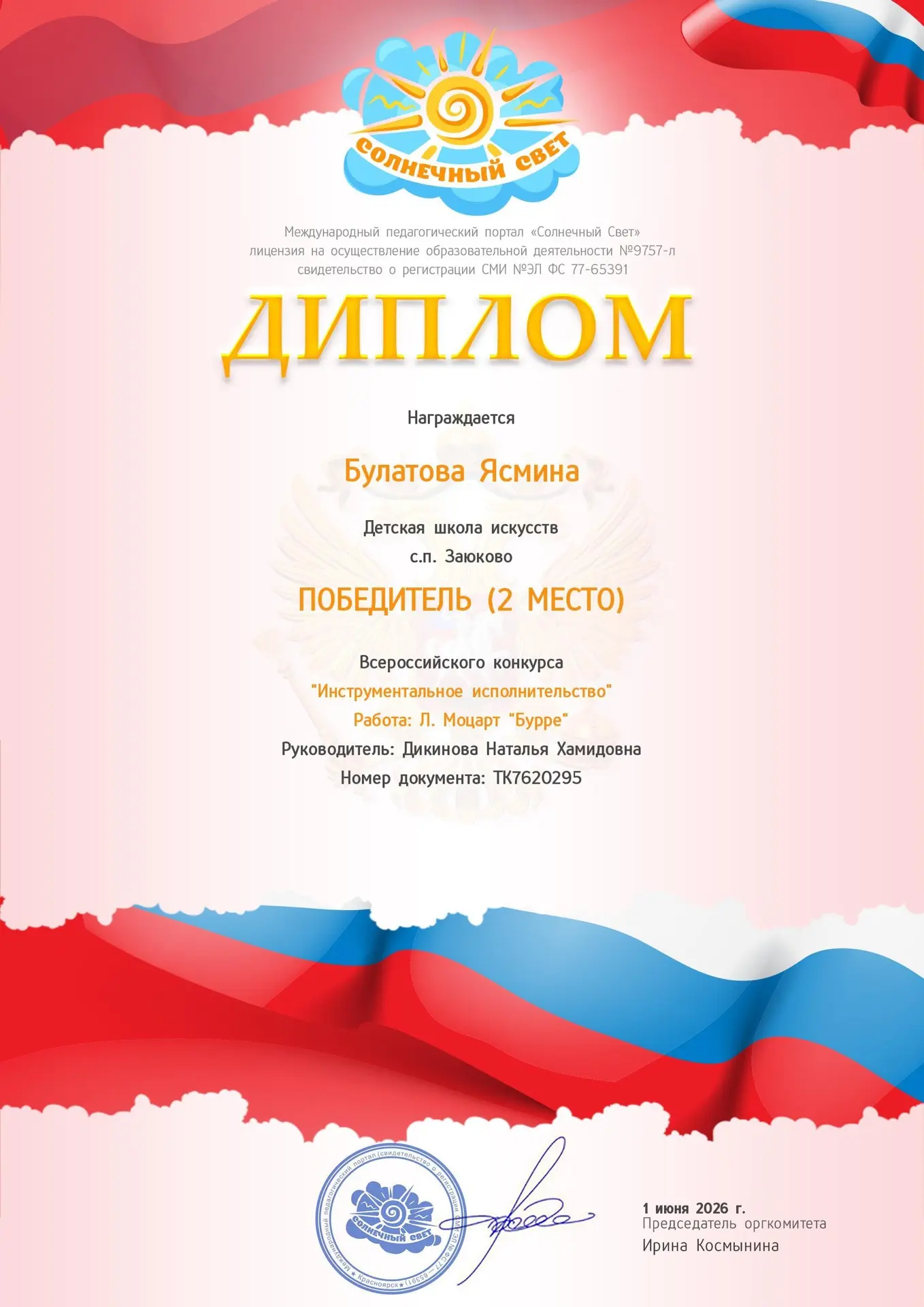 Медиа публикации