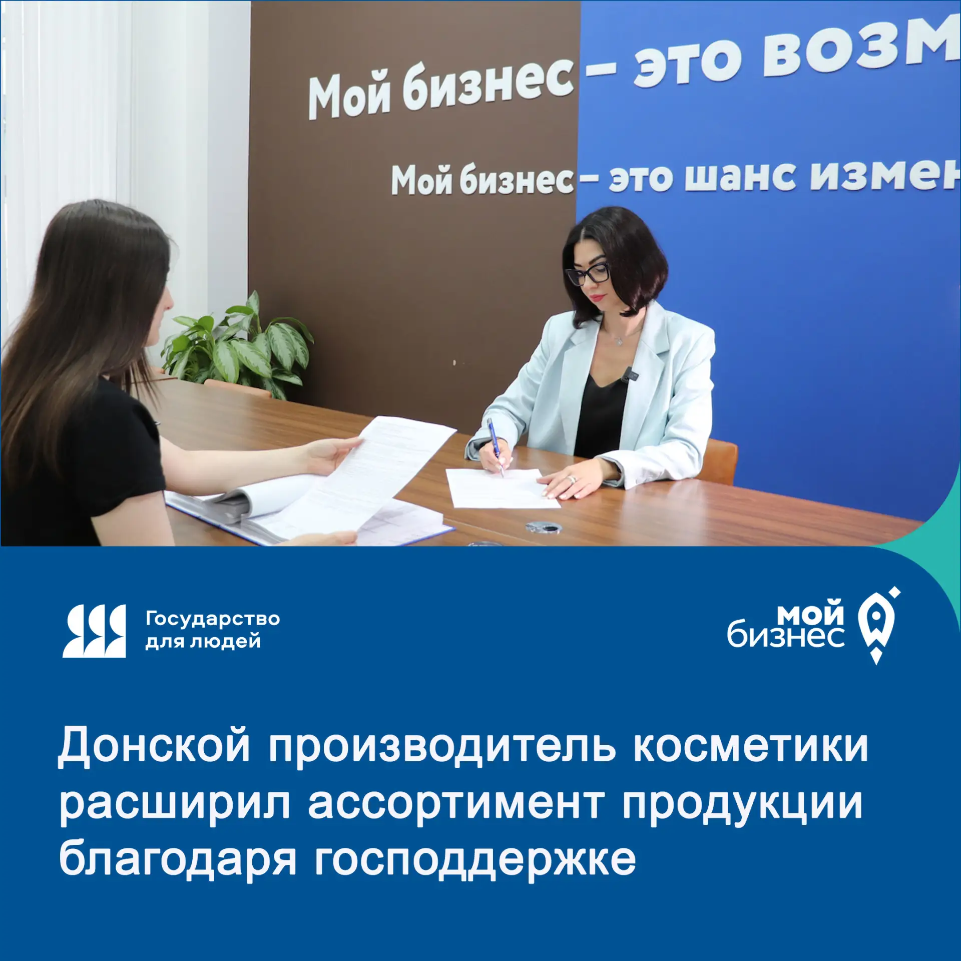 🚀 В 2026 году более 270 предпринимателей Ростовской области воспользовались льготной микрофинансово