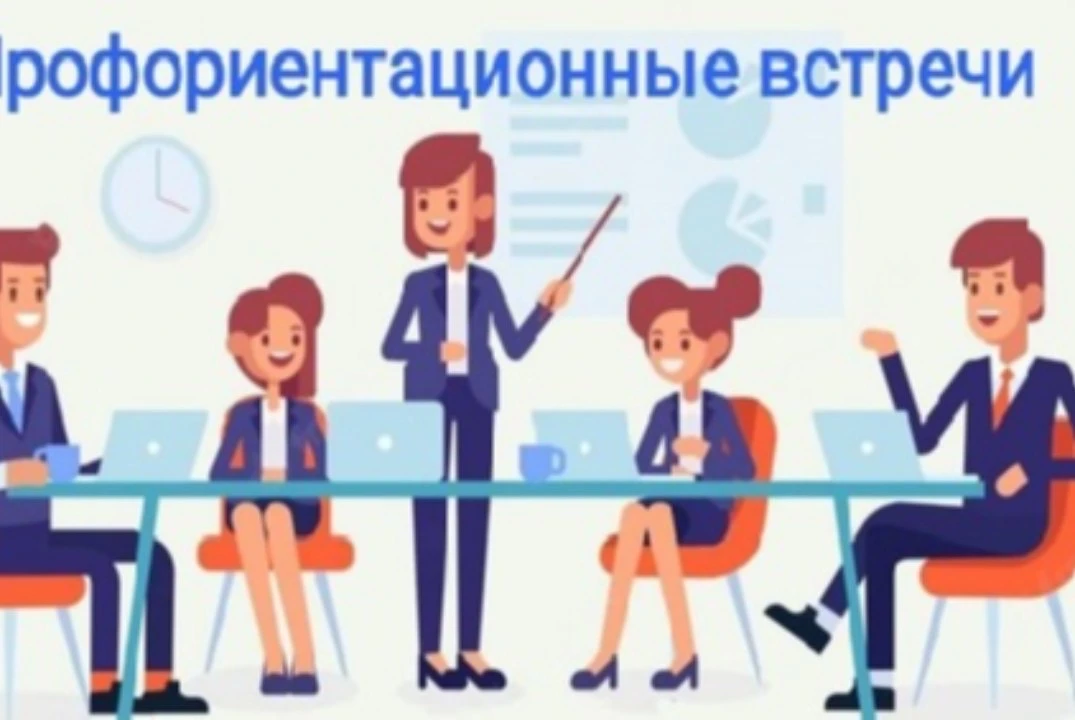 16 апреля обучающиеся 10-11 класса , встретились с представителями СФУ  познакомились с...
