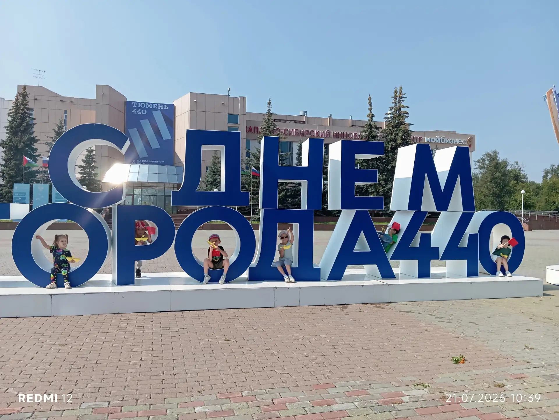 «Любимый город, с днем рождения!»🎉

«Дорогой наш город! У тебя праздник, и мы, ребята из группы дош