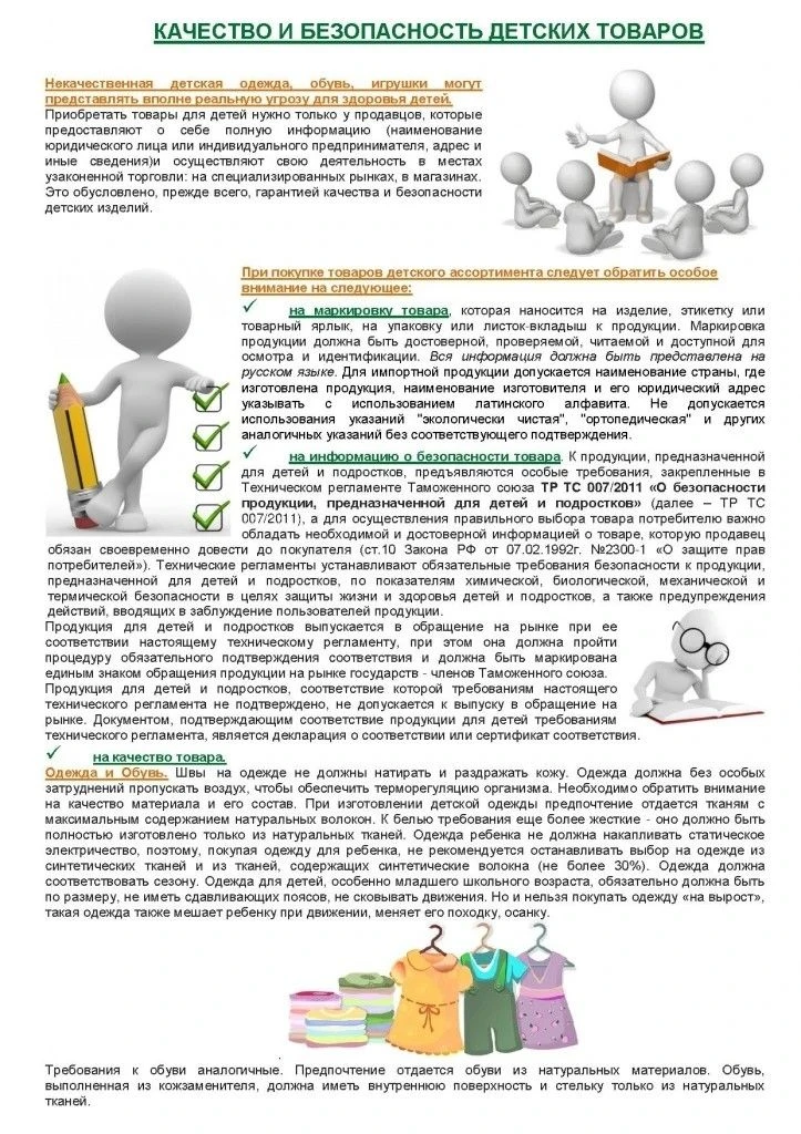 ПАМЯТКИ ФБУЗ "Центр гигиены и эпидемиологии в Донецкой Народной Республике в Старобешев...