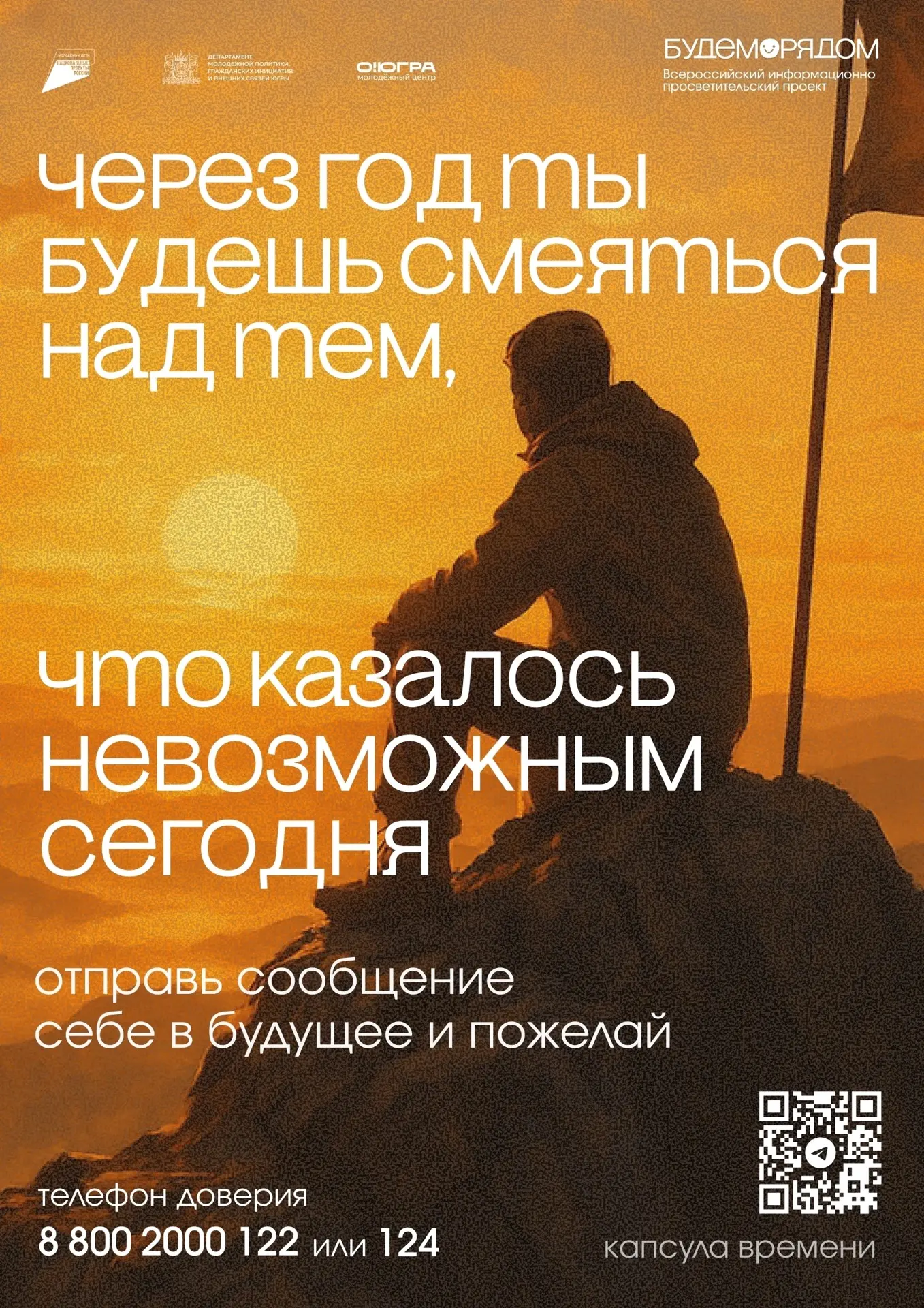 ❗ Спецпроект «Дыши со мной»