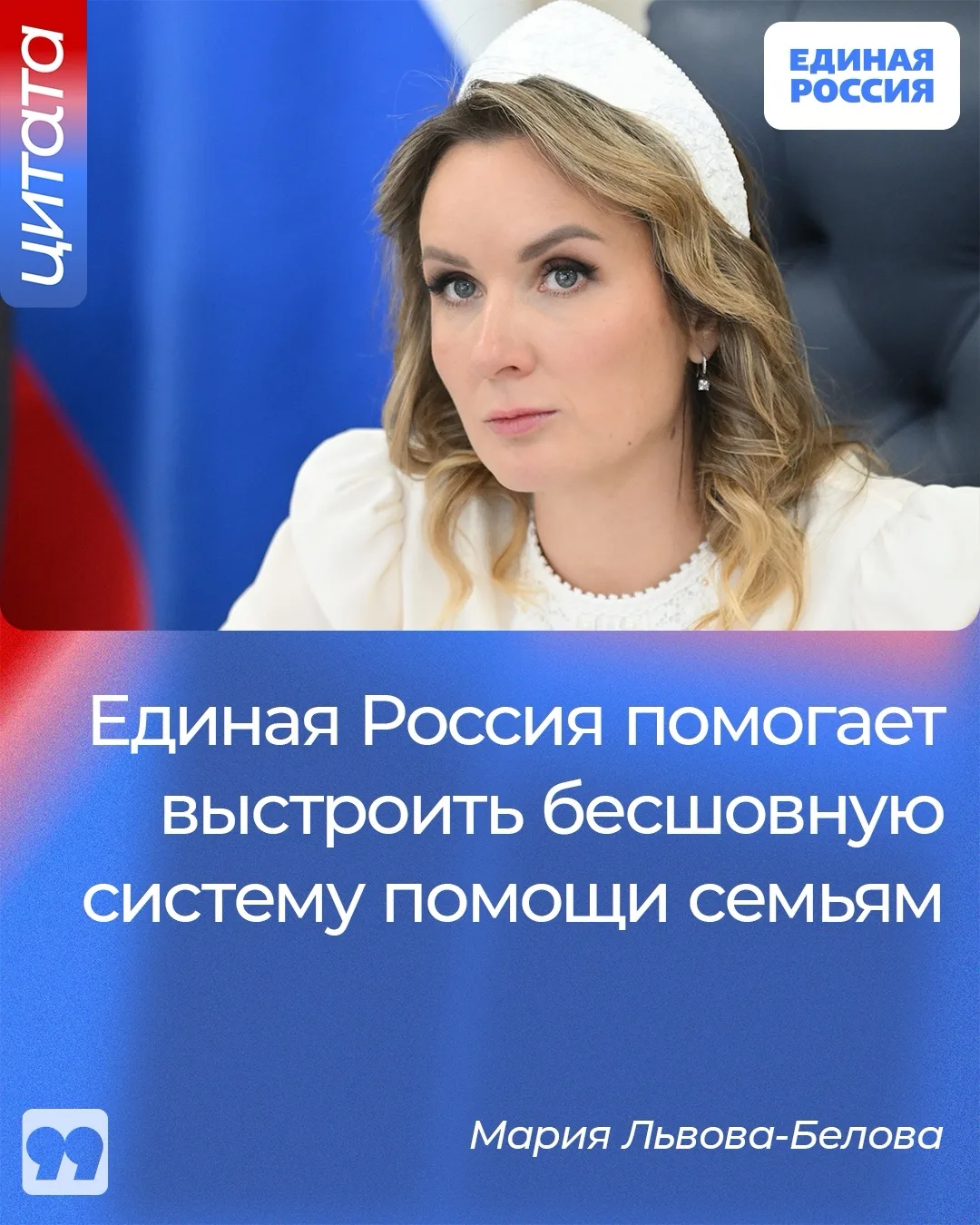 Единая Россия помогает выстроить бесшовную систему помощи семьям