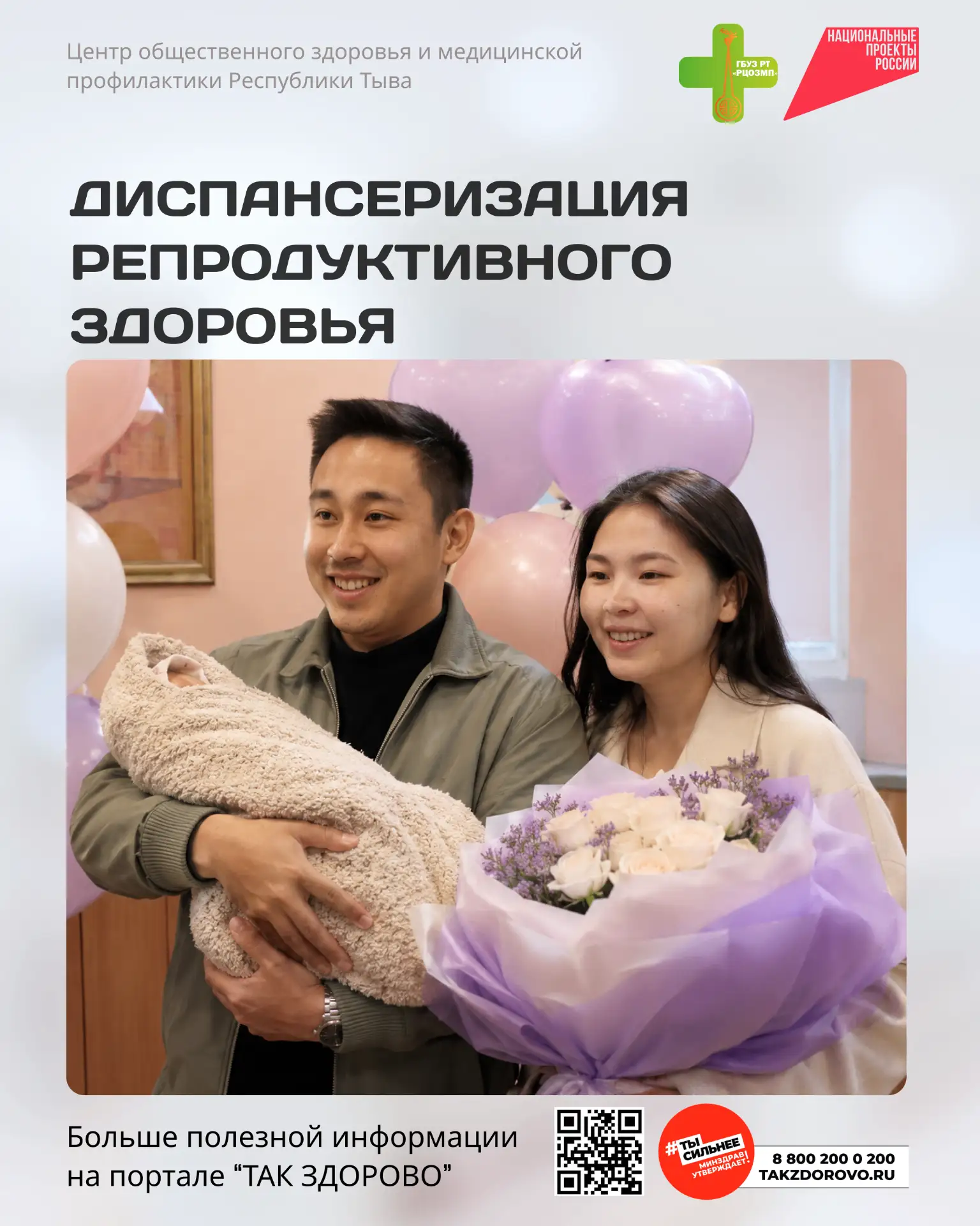Репродуктивное здоровье под контролем: что нужно знать о новой диспансеризации