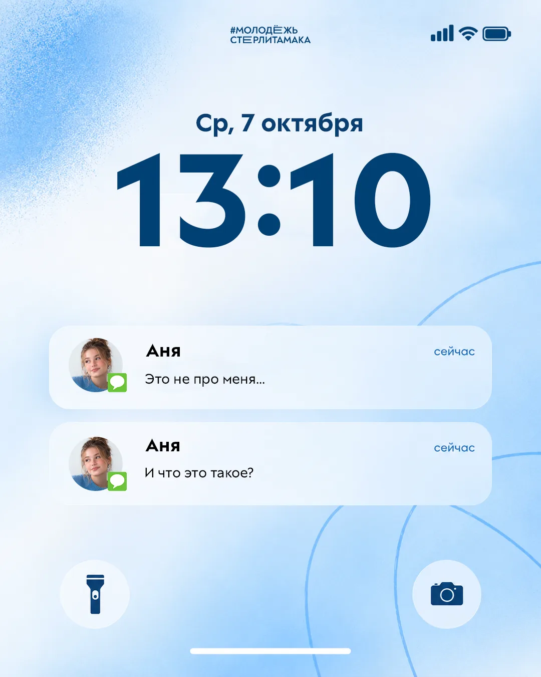 📌 Как подать заявку на «Работницу города — 2026»? Показываем на примере Ани и Леры.