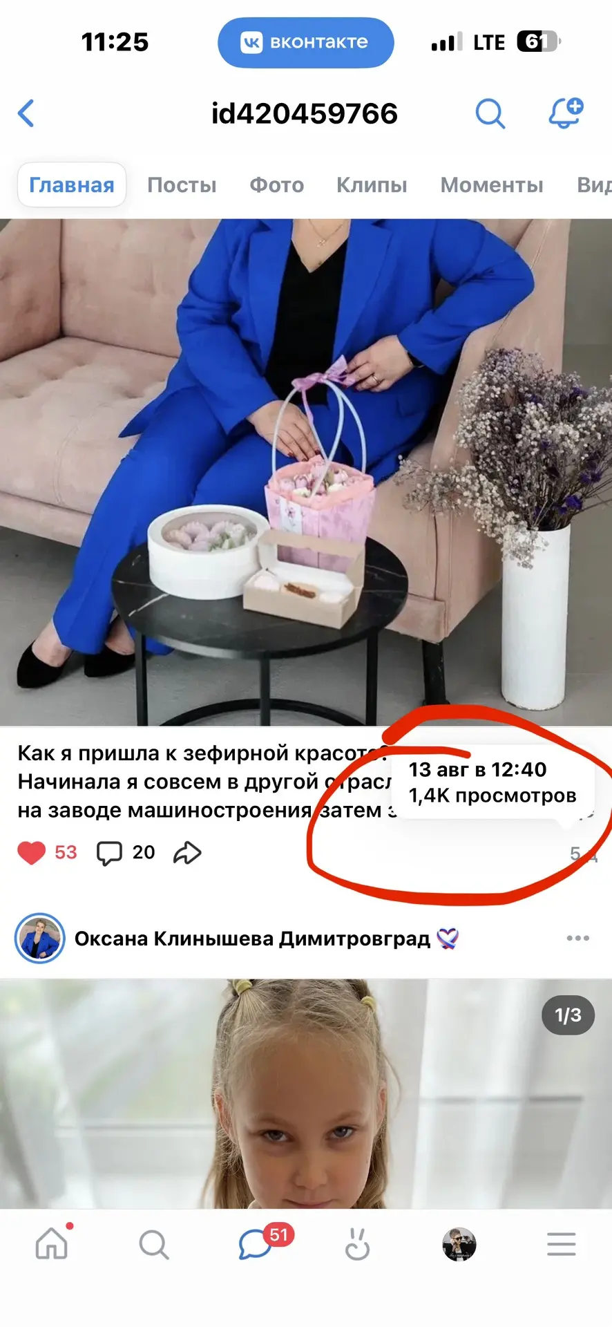 Стало
