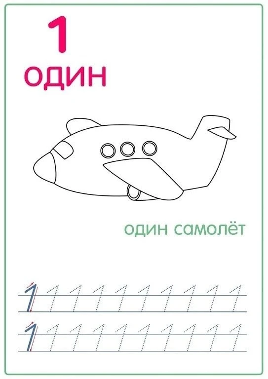 Знакомимся с цифрами 😉
