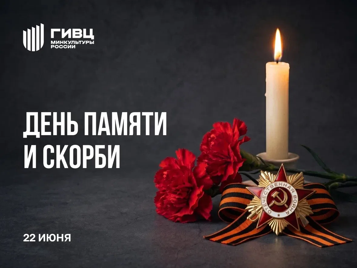22 июня 1941 года началась Великая Отечественная война — одна из самых трагических стра...