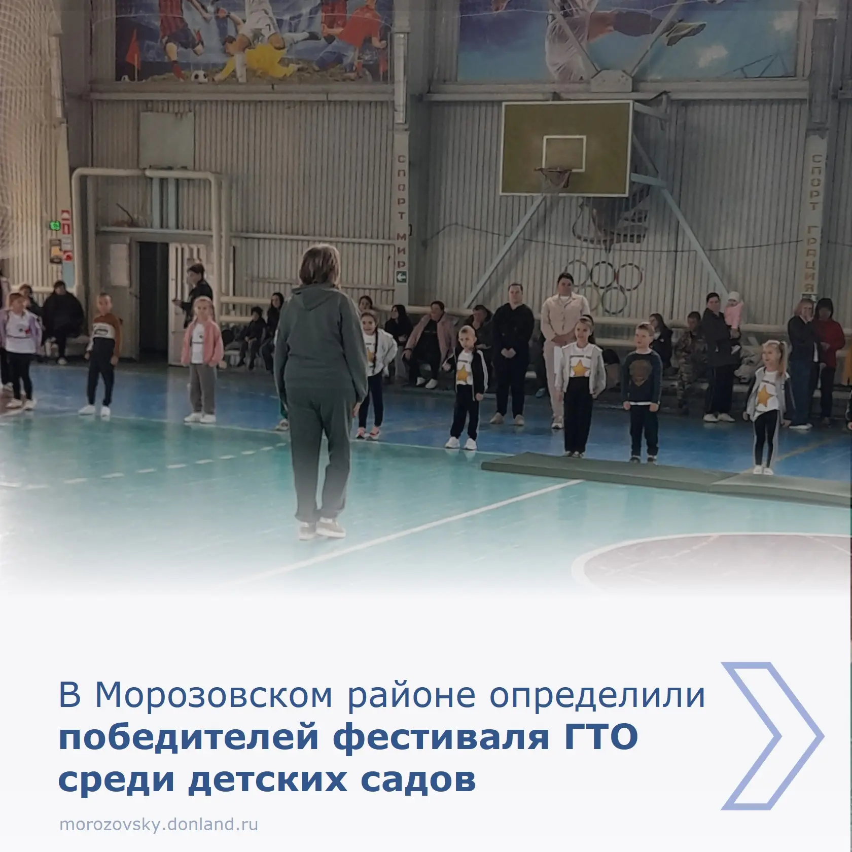 В Морозовском районе состоялся настоящий праздник спорта и здоровья — муниципальный эта...