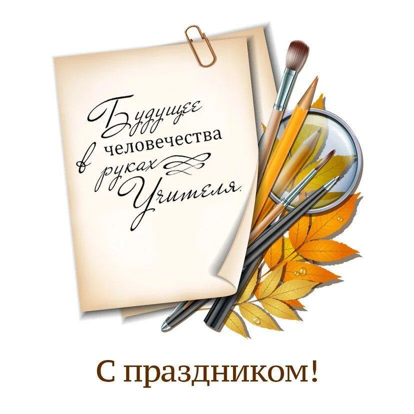 Дорогие коллеги, уважаемые педагоги, ветераны педагогического труда!