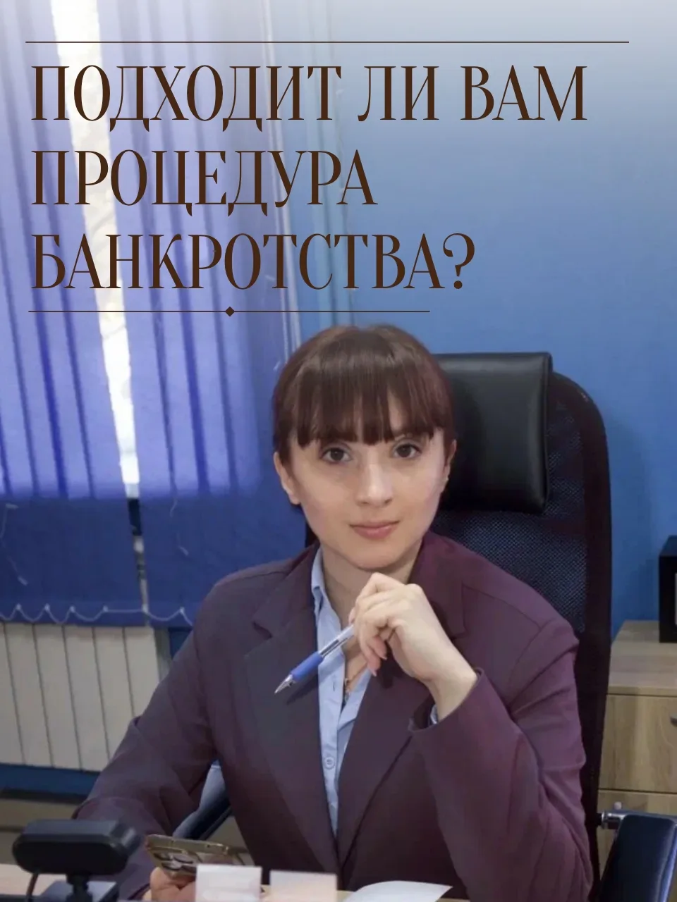 Не всем, у кого есть кредиты, подходит процедура банкротства!