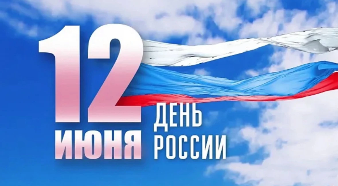 🇷🇺 Уважаемые ученики, педагоги и родители!
