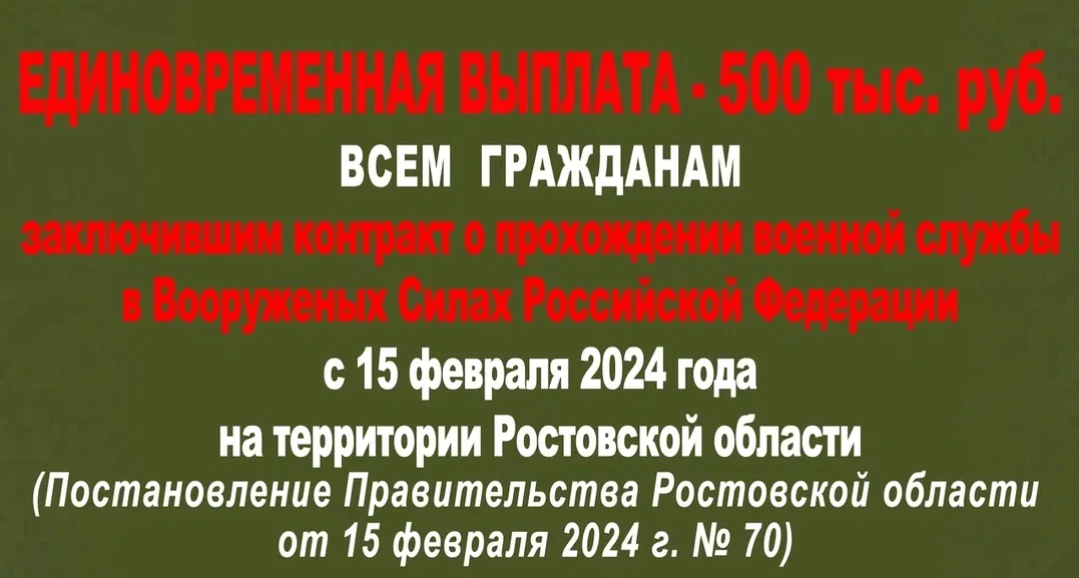 Военная служба по контракту
