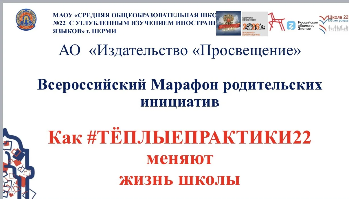 🌟🌼Дорогие родители школы №22!

📚🙌Когда мы объединяемся вокруг общей цели - сделать школьную жизн