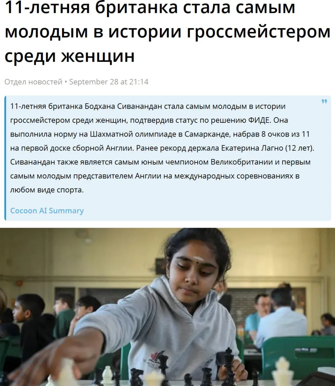 Медиа публикации