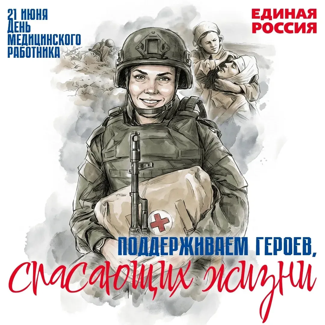 Уважаемые сотрудники Унъюганской участковой больницы филиала БУ ХМАО-Югры «Октябрьская районная боль
