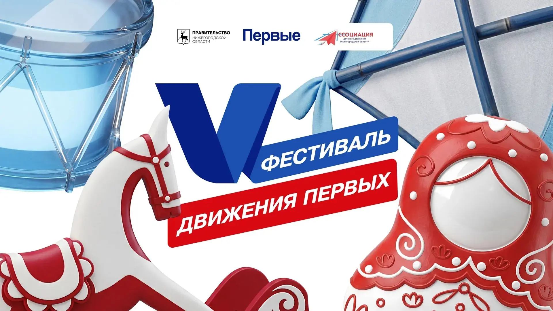 💥 С 30 мая по 7 июня в Нижегородской области проходит Неделя Детства. Круговорот ярких...