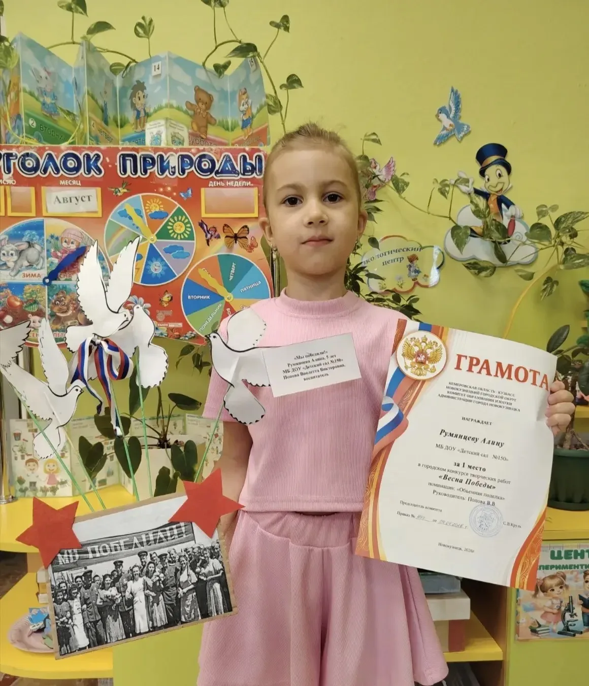 Наши звездочки🌟

Городской конкурс "Весна Победы"

#старшаягруппа
#детскийсад150
#ВеснаПобеды