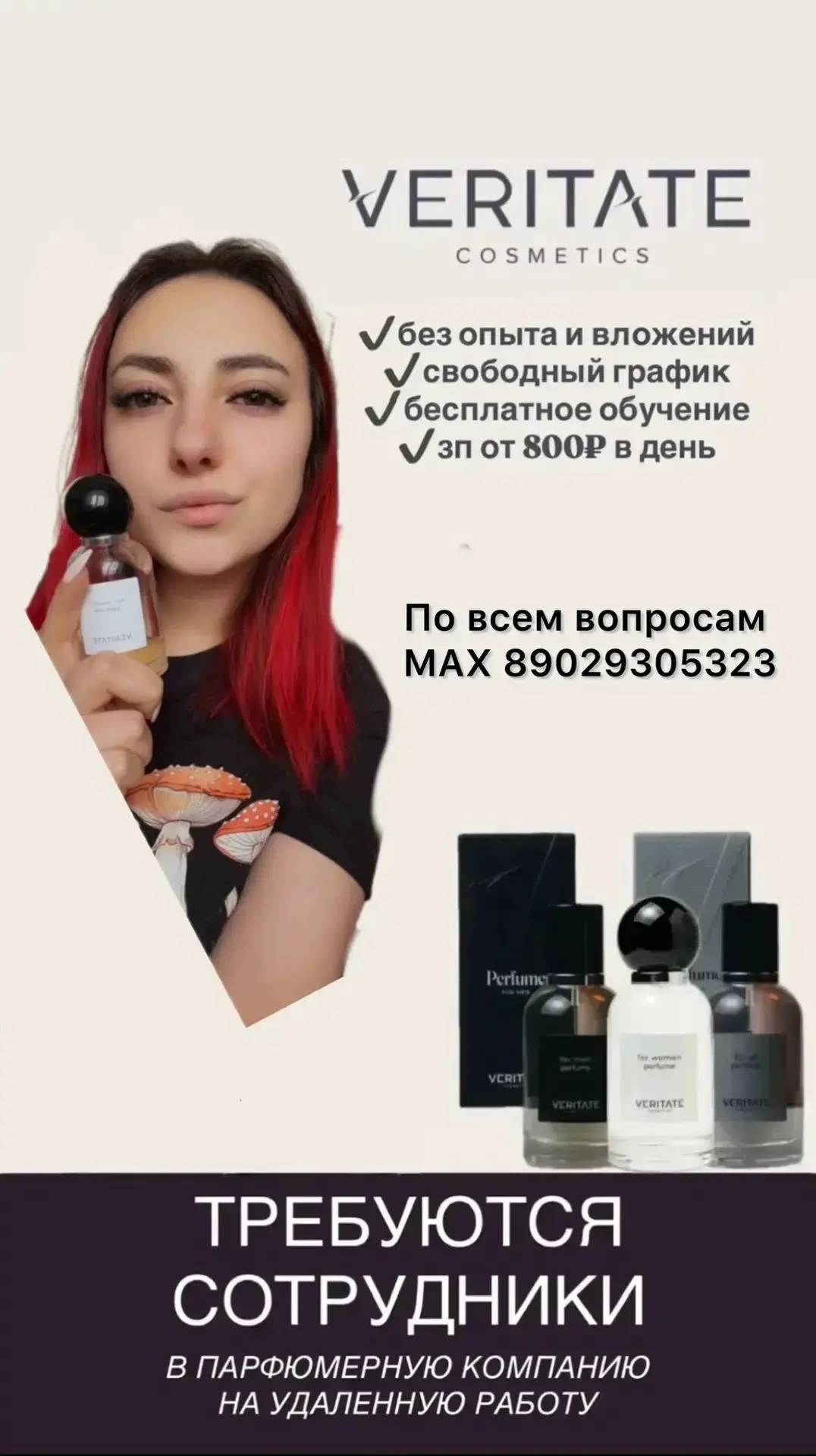Приглашаю в мою команду 💖