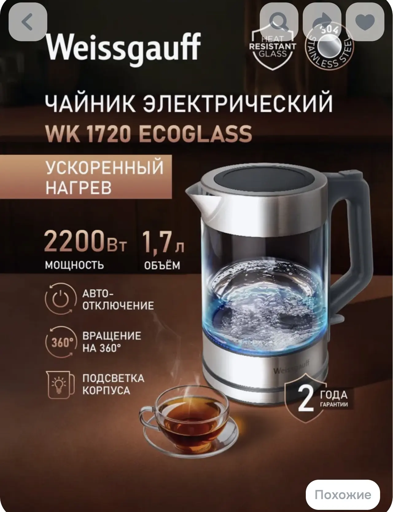 Ещё хотела поделиться, может кому-то надо чайник недорогой, но чтоб не пах пластмассой, покупала вот