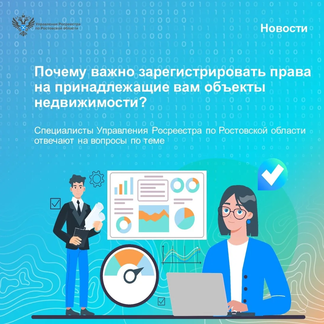 Зачем оформлять права на такие объекты недвижимости?
