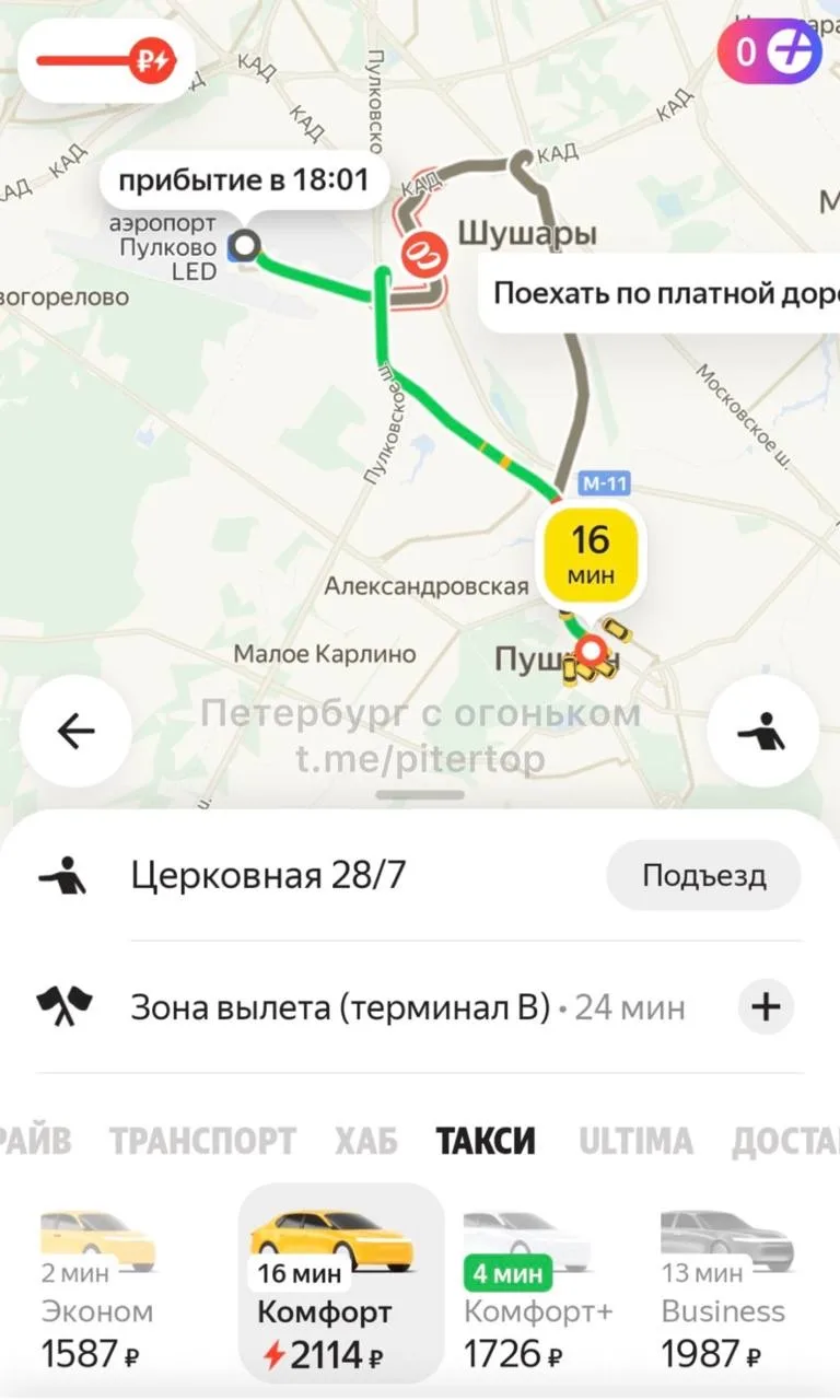 А что с ценами на такси? 🚕😬