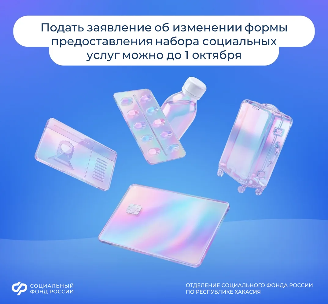 🔸  Федеральным льготникам, получающим ЕДВ, набор социальных услуг предоставляется в на...