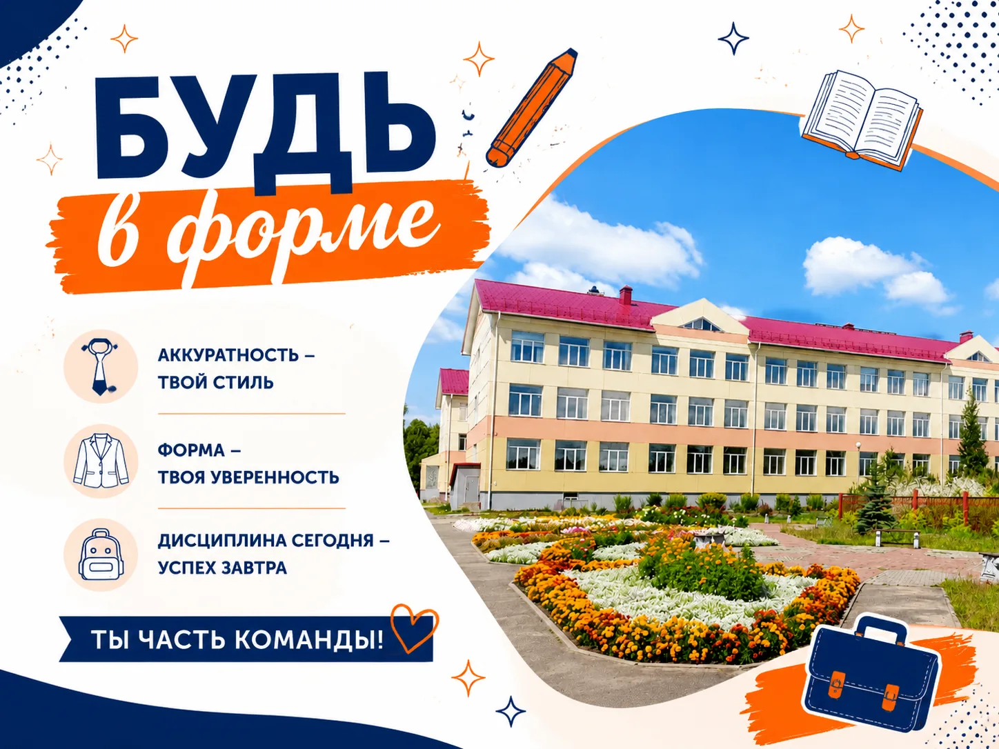 🤗 Осень уже чувствуется в воздухе, а значит, пора потихоньку готовиться к школе.