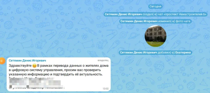 🔔 ВНИМАНИЕ! МОШЕННИКИ! 🔔