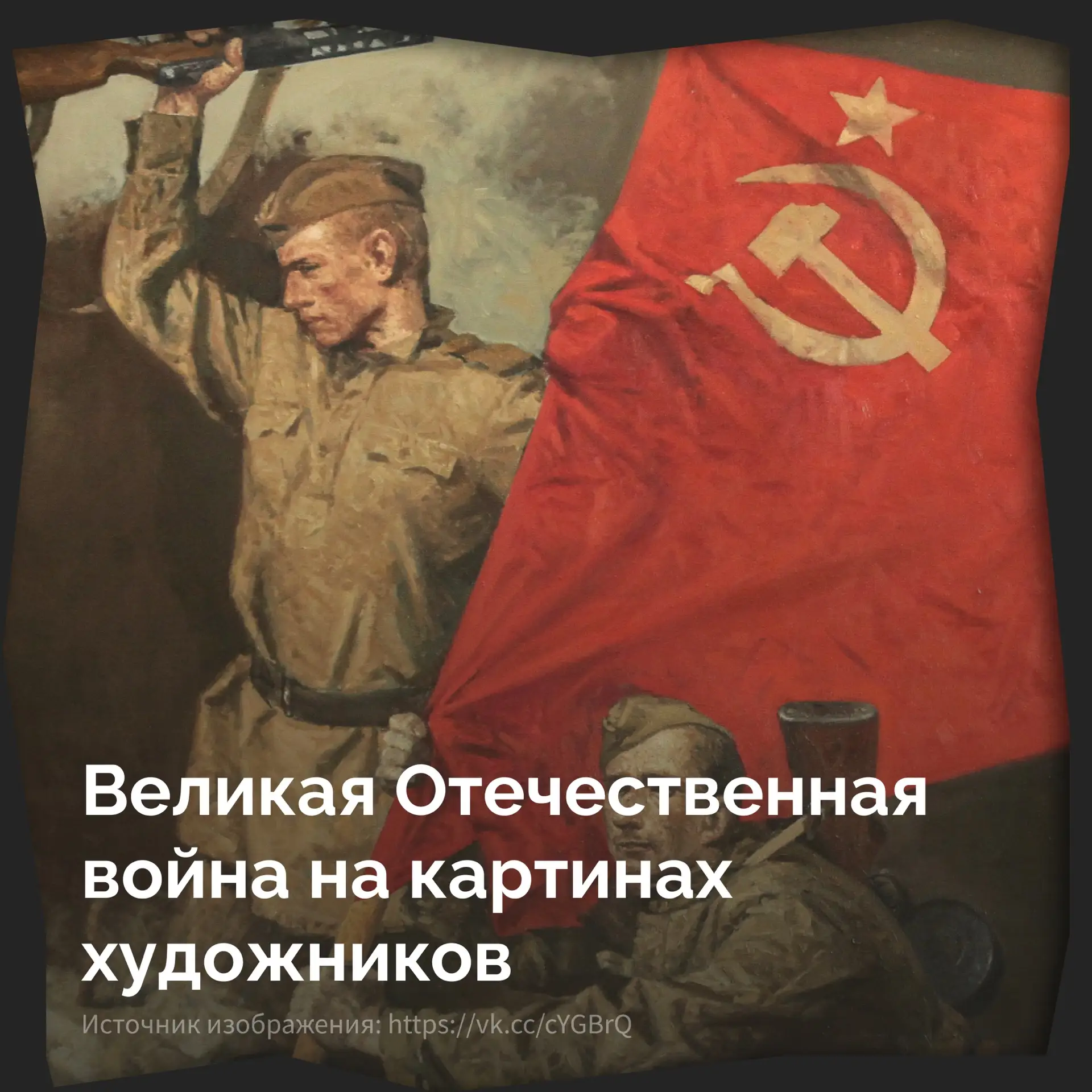 Все видели войну по-разному: в лице врага на передовой, дымном небе над горящим городом...