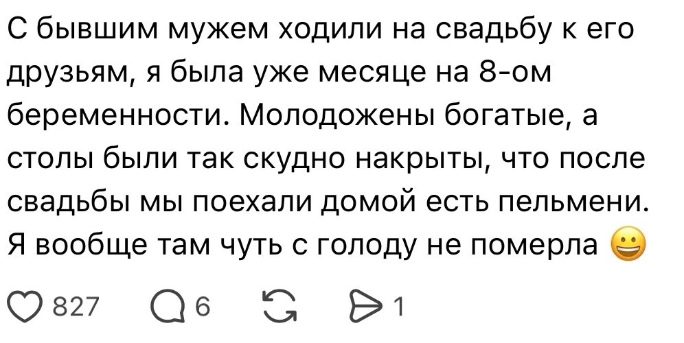 Треш на свадьбе 👰🏼 часть 2