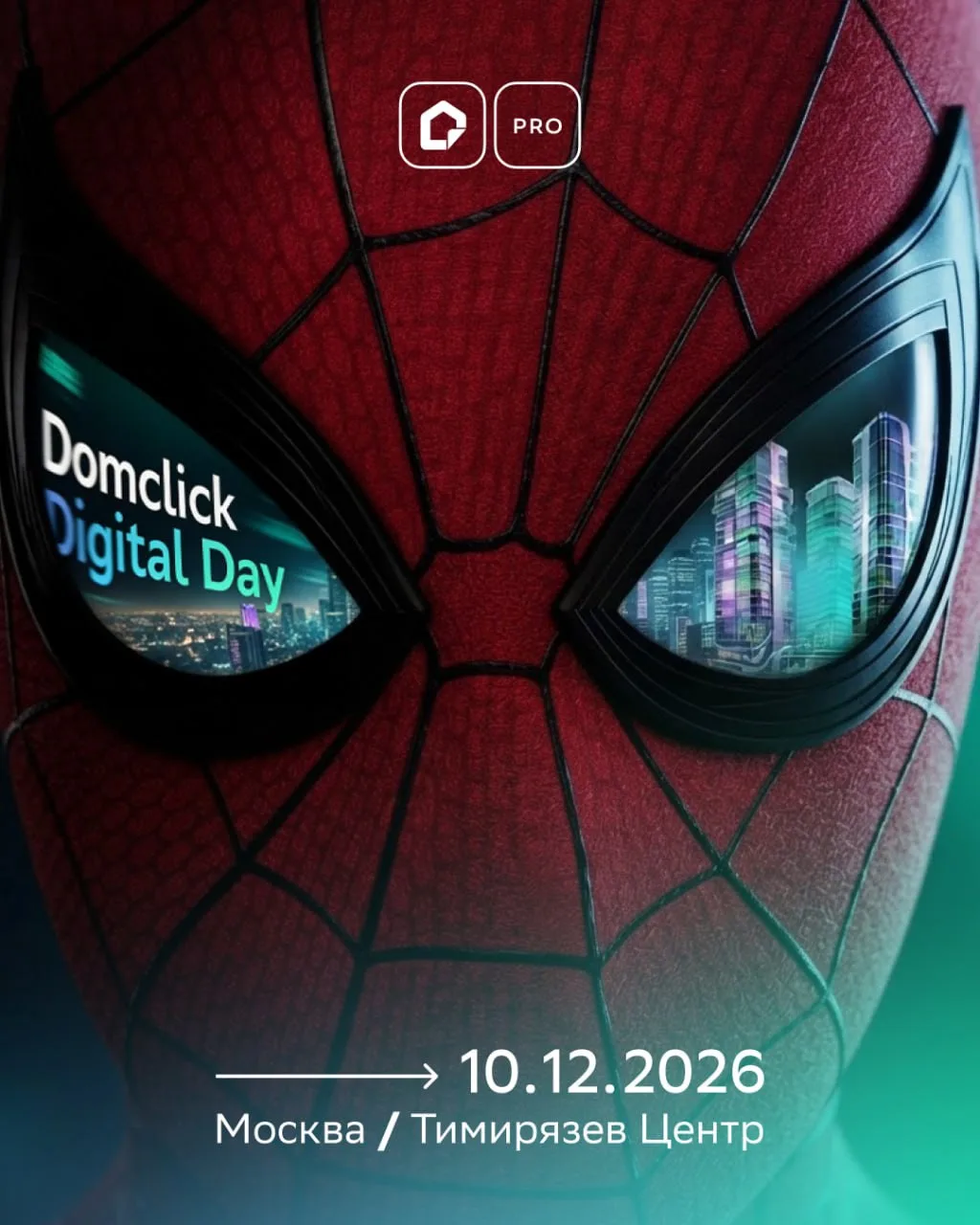 ЧЕЛОВЕК-ПАУК ДОБРАЛСЯ ДО DOMCLICK DIGITAL DAY🕸