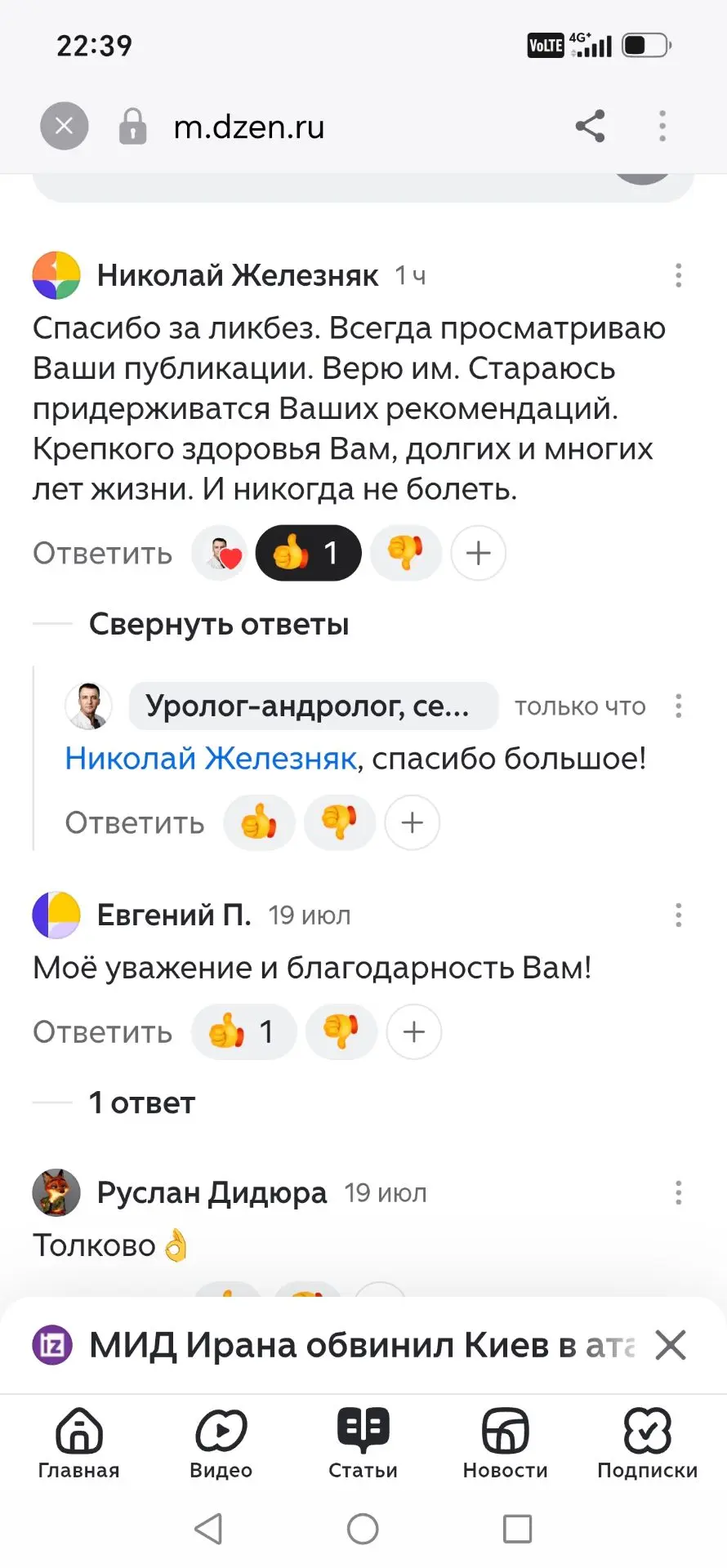 Что может быть приятнее таких слов, приятнее доверия? Ничего.