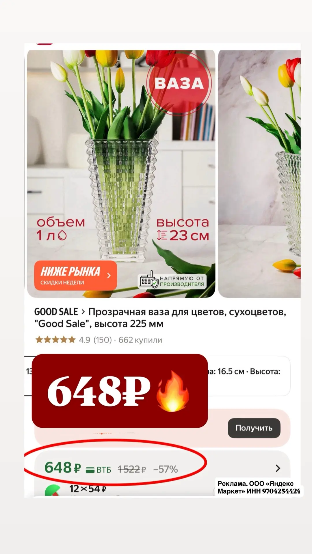 Классная ваза , толстое стекло по топ цене 👍🏼 берём себе и на подарки 🎁