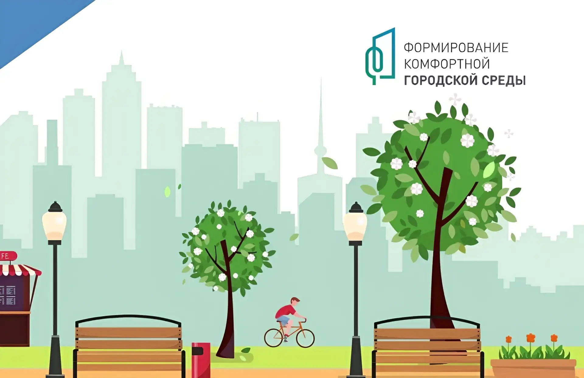 ✅В Кирове продолжается голосование за территории, которые будут благоустроены в следующ...