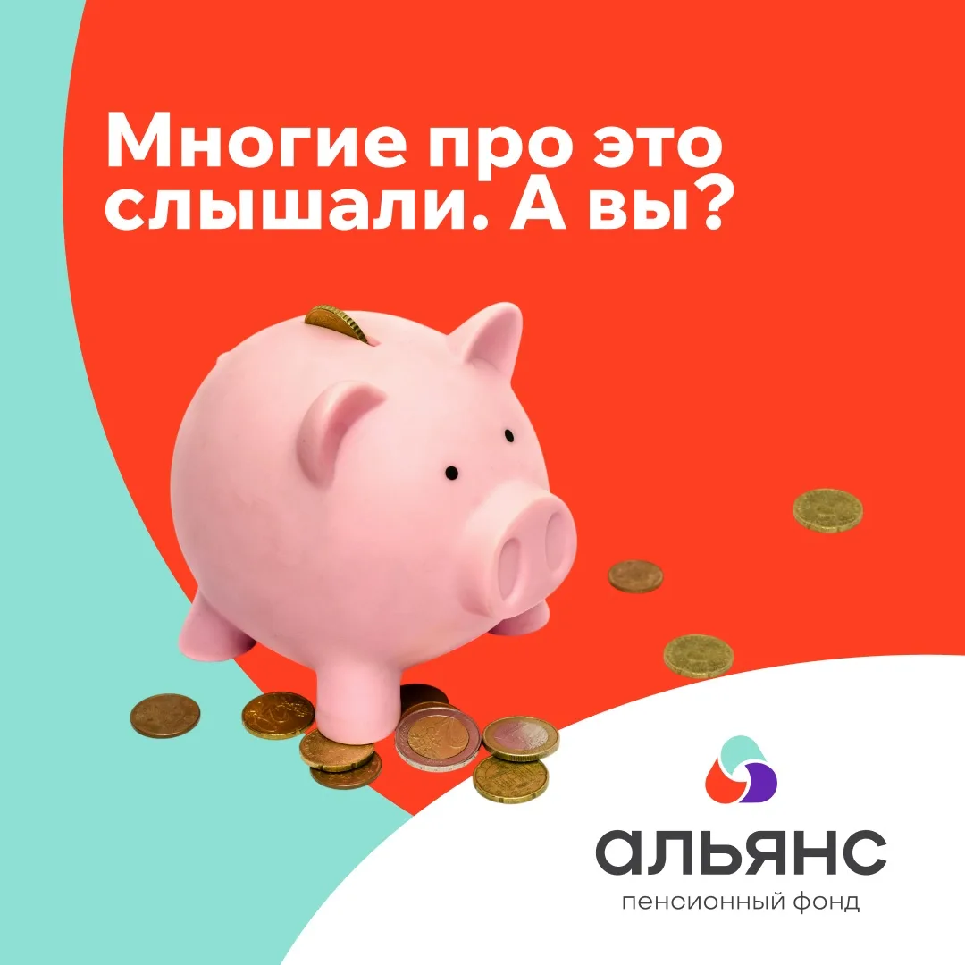 Господдержка в программе долгосрочных сбережений — это не только софинансирование от го...
