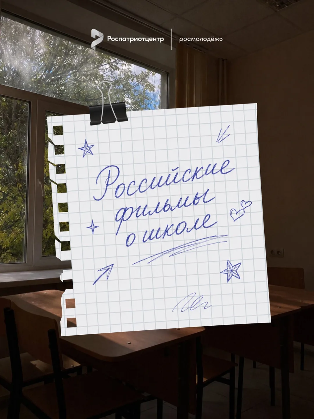 🎥📚 Что-то нас накрыла ностальгия по школьным годам