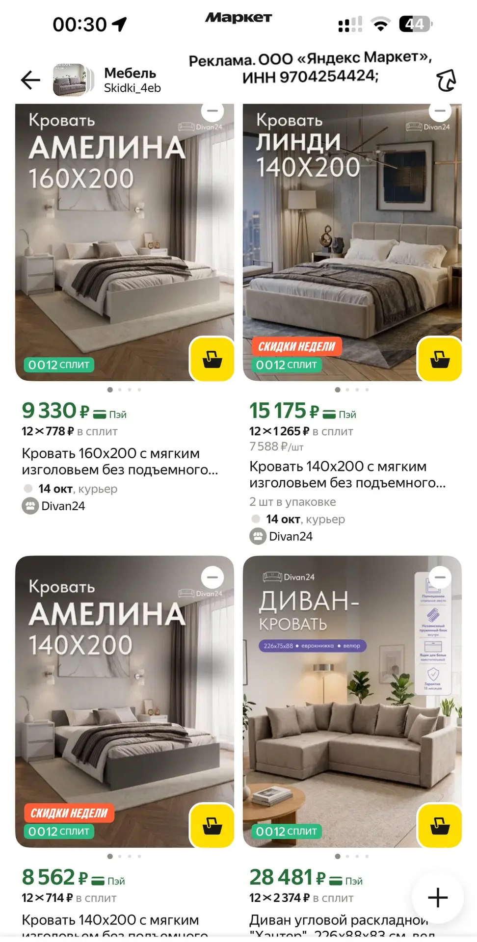 https://market.yandex.ru/cc/BEnLKR?erid=5jtCeReNx12oak2rUYCH4qN