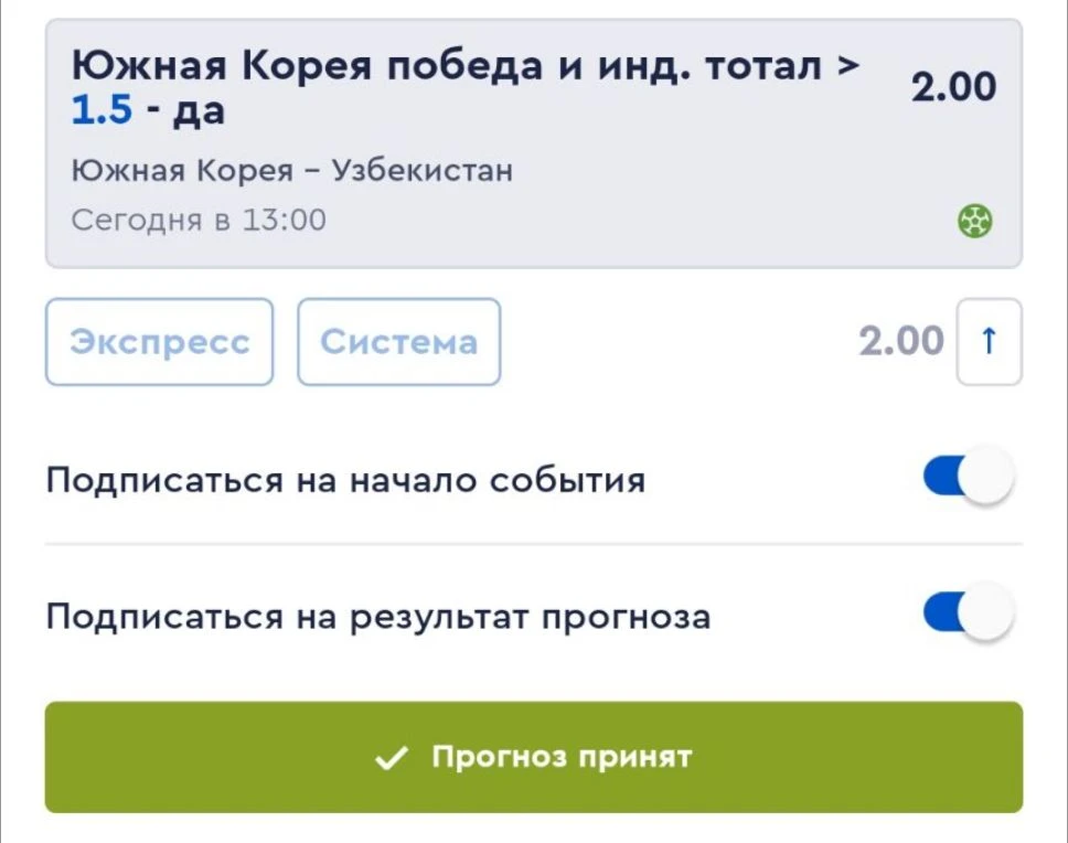 🇰🇷 Южная Корея vs Узбекистан 🇺🇿